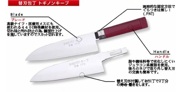 Amazon | トギノンキープ 万能170 三徳包丁 万能包丁 T1-1B 岐阜県関市